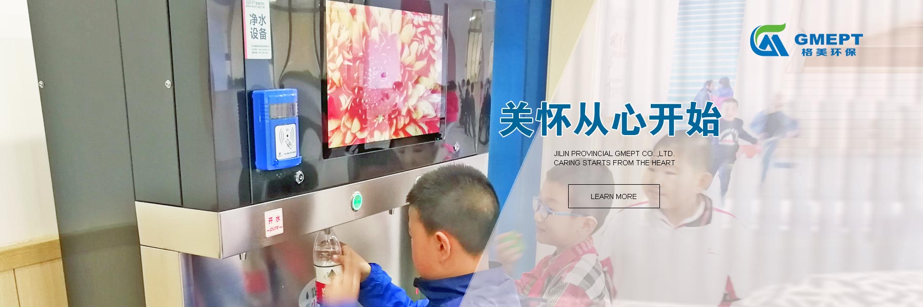 吉林省格美環(huán)保科技有限公司